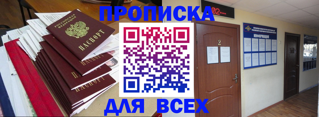 временная регистрация поиск в Красновишерске